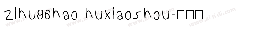 zihu96hao huxiaoshou字体转换